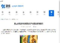 星露谷物语中如何获得运气戒指及使用技巧 - 91手游网