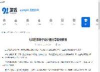七日世界房子设计图分享如何使用-七日世界房子设计图分享的使用方法 - 91手游网
