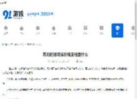 苏丹的游戏谋反线流程是什么-苏丹的游戏谋反线攻略 - 91手游网