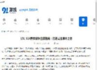 LOL S14赛季猪妹出装指南：打造最强凛冬之怒 - 91手游网