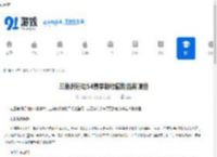 三角洲行动S4赛季新收藏物品有哪些-三角洲行动S4赛季包含什么新收藏物品 - 91手游网