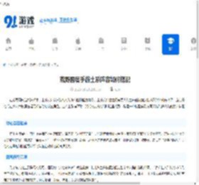 荒野国度手游土系阵容如何搭配-荒野国度手游土系阵容搭配技巧推荐 - 91手游网