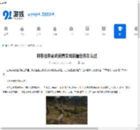 刺客信条影武道赛支线前置任务怎么过-刺客信条影武道赛支线前置任务通关攻略 - 91手游网