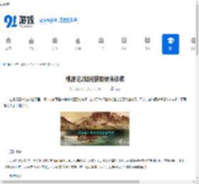 桃源记2如何获取糯米砂浆-桃源记2糯米砂浆获取方法 - 91手游网
