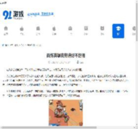 百炼英雄克劳德好不好用-百炼英雄克劳德是否值得使用 - 91手游网