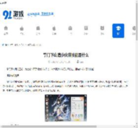 掌门下山清沙伙伴技能是什么-掌门下山清沙伙伴有哪些技能 - 91手游网