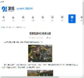 荒野起源中如何养山猪-荒野起源山猪养殖方法 - 91手游网
