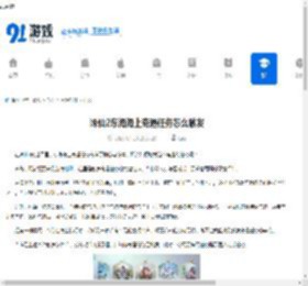 诛仙2东海海上奇遇任务怎么触发-诛仙2如何触发东海海上奇遇任务 - 91手游网