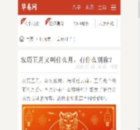 农历五月又叫什么月，有什么别称？_华易网