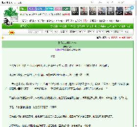 《豪门老公帮我收快递》姬赢　^第11章^ 最新更新:2025-03-06 09:00:26 晋江文学城