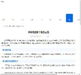 砰砰军团哪个角色最强-砰砰军团角色排行 - 91手游网