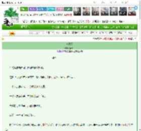 《欢喜园》嬴洲子　^第133章^ 最新更新:2025-03-09 03:00:00 晋江文学城