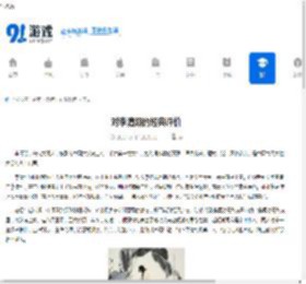 对李清照的经典评价 - 91手游网