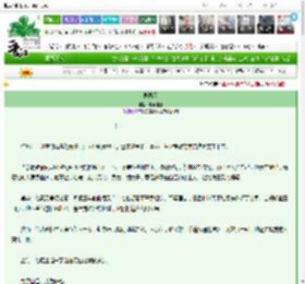 《恨西园》开花番茄　^第5章^ 最新更新:2025-03-15 00:00:43 晋江文学城