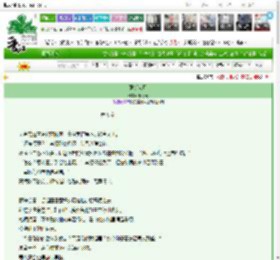 《强折弯月》予之既　^第5章^ 最新更新:2025-03-16 09:00:38 晋江文学城