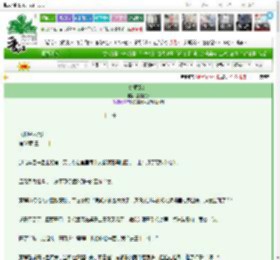 《树尾风台》晏晏而观　^第34章^ 最新更新:2025-03-21 00:40:09 晋江文学城