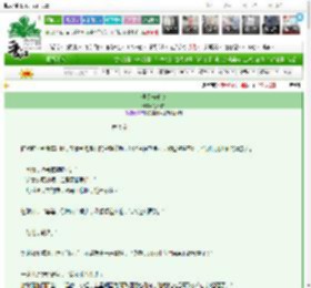 《硬汉与千金》江沐霖　^第9章^ 最新更新:2025-03-21 00:36:41 晋江文学城