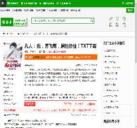 凡人：我，厉飞雨，属性修仙！TXT下载_凡人：我，厉飞雨，属性修仙！下载_全本小说网(笔趣阁)