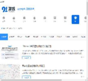 电脑使用技巧_电脑软件教程攻略_91游戏网