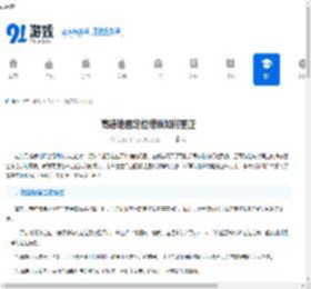高德地图定位错误如何更正-高德地图怎么修改定位错误 - 91手游网