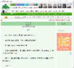 《草色入帘青》晓清秋　^第20章^ 最新更新:2025-04-28 15:00:00 晋江文学城
